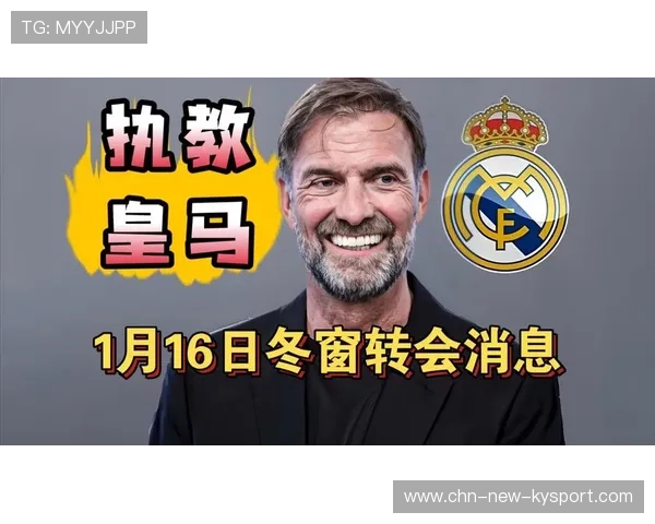 皇家马德里拟加速夏窗补强边后卫以提升进攻宽度谋求新突破 皇家马德里拟加速夏窗补强边后卫以提升进攻宽度谋求新突破